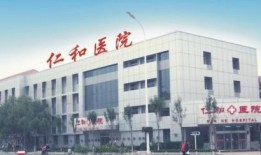 仁和医院爆料事件最新,真相揭开，医疗纠纷再引关注